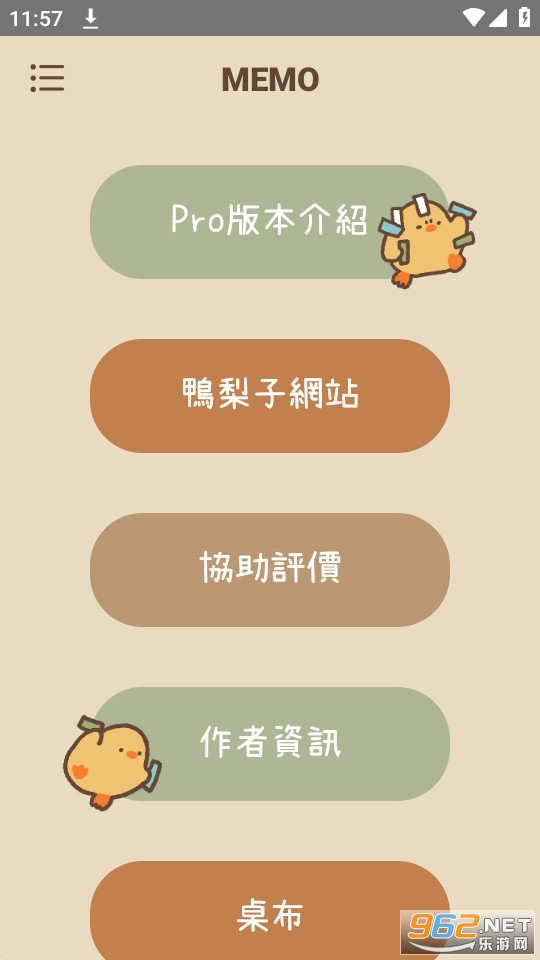 duck memo��Ѱ�׿��ͼ1