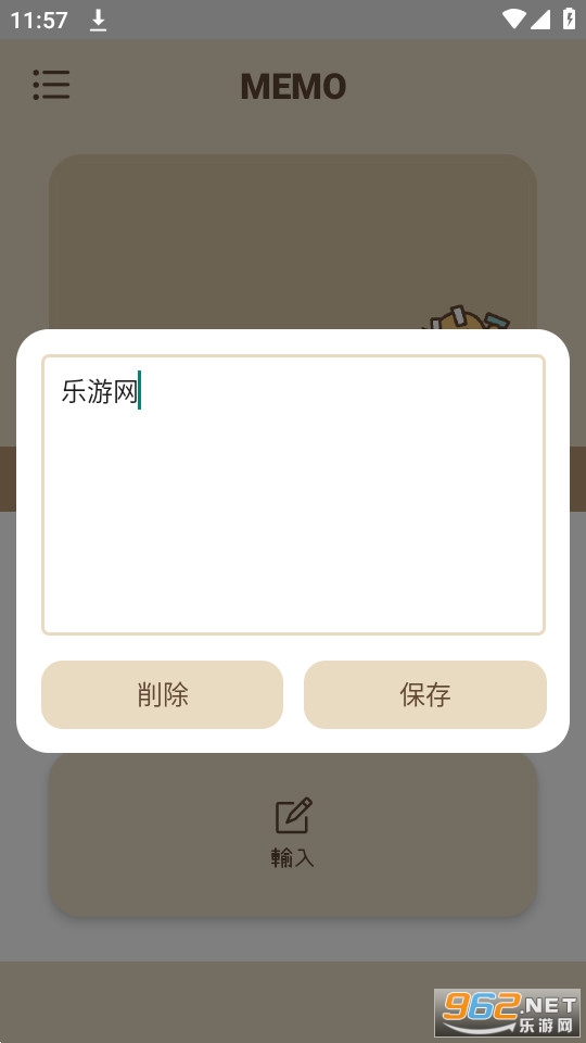 duck memo��Ѱ�׿��ͼ3