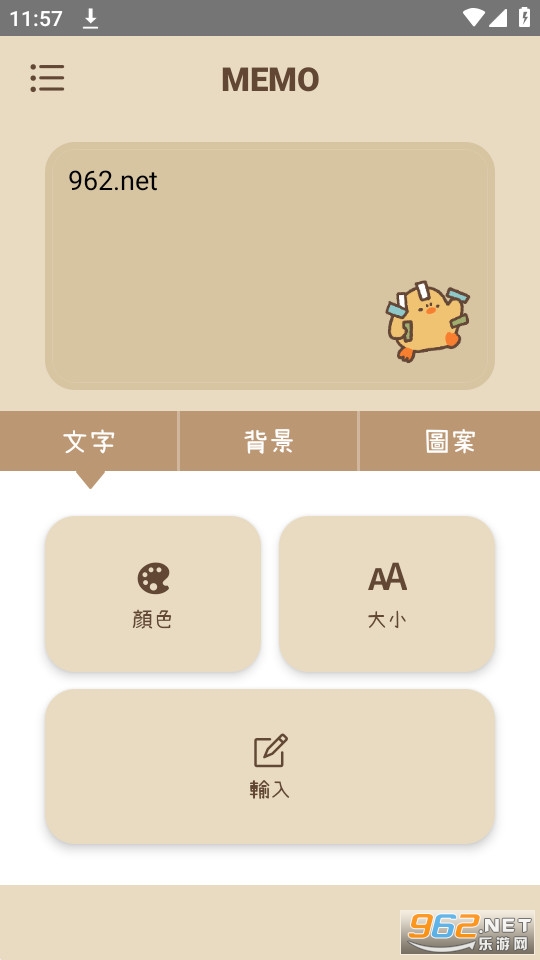 duck memo��Ѱ�׿��ͼ4