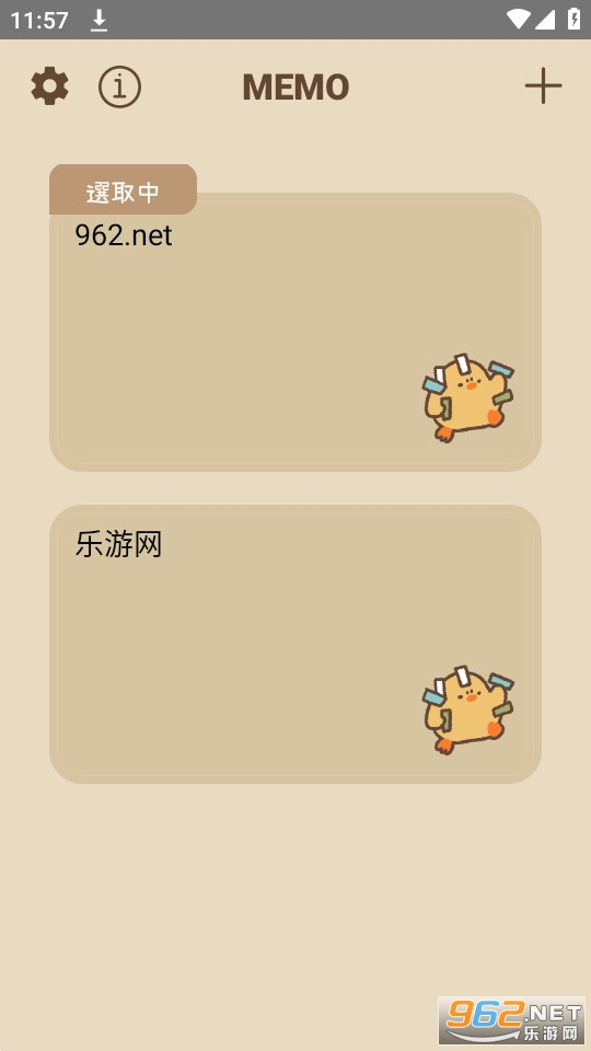 duck memo��Ѱ�׿��ͼ2