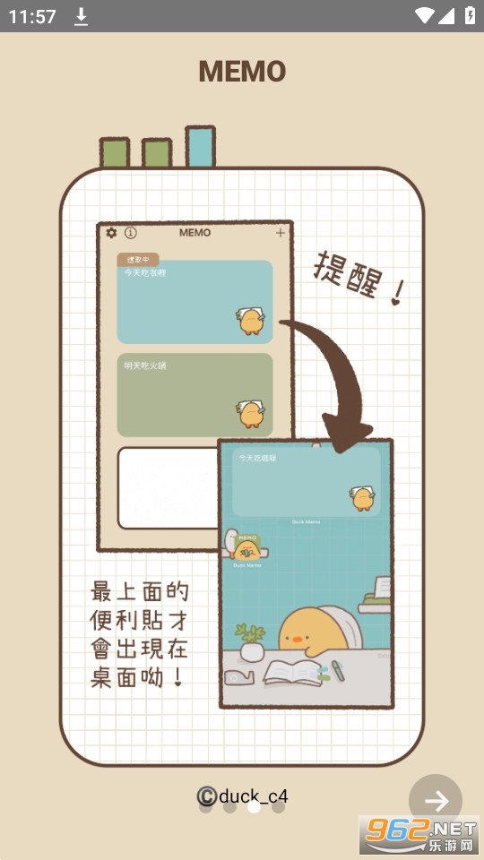 duck memo��Ѱ�׿��ͼ6