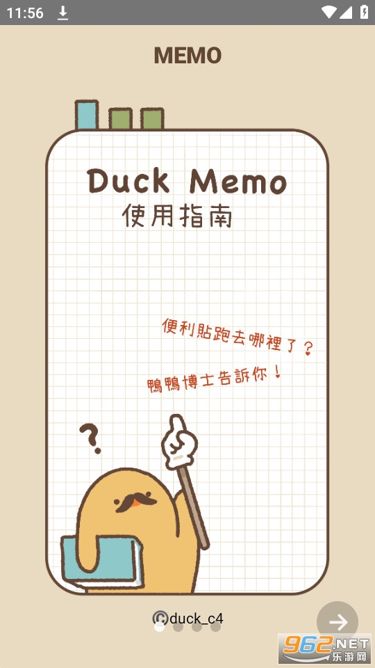 duck memo��Ѱ�׿��ͼ8