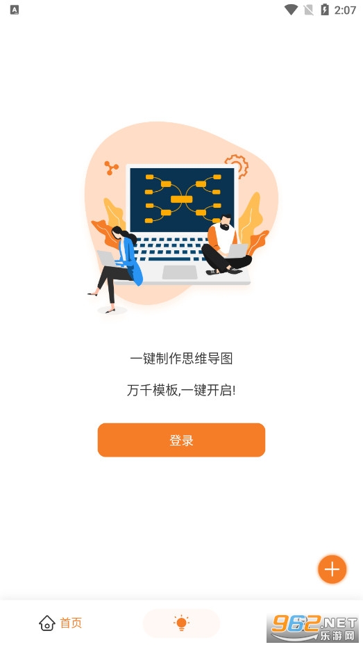 GitMind��׿��AI����˼ά��ͼ����v2.1.7��ͼ2
