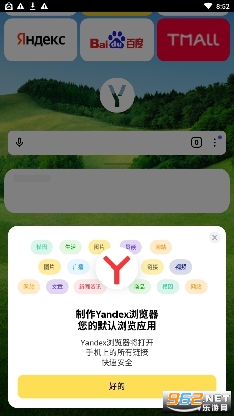 Yandex�����app���°汾v26.4.0.290 ��׿���ͼ3