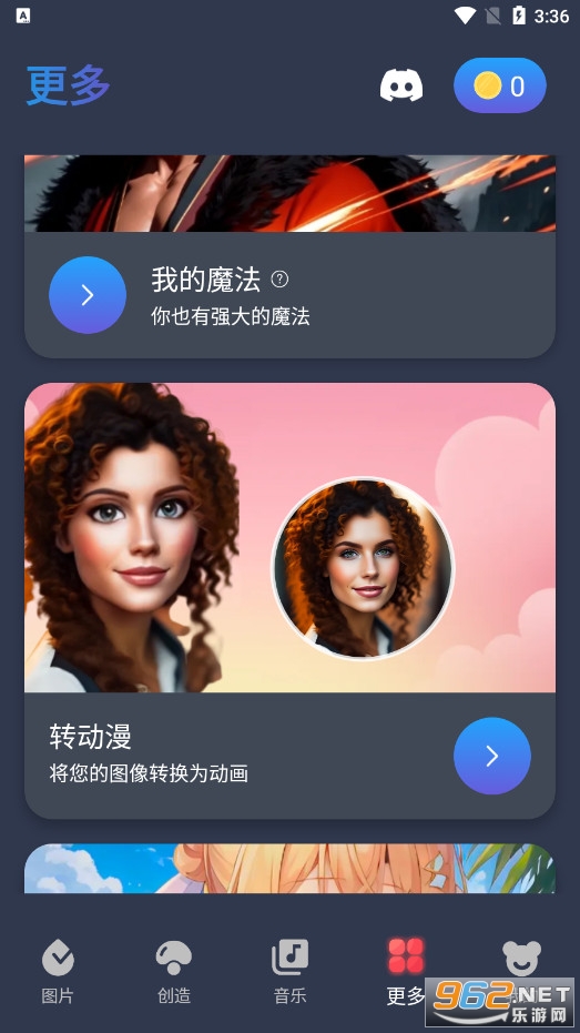 MagicAI�滭AI���ִ���v2.3.0��ͼ1