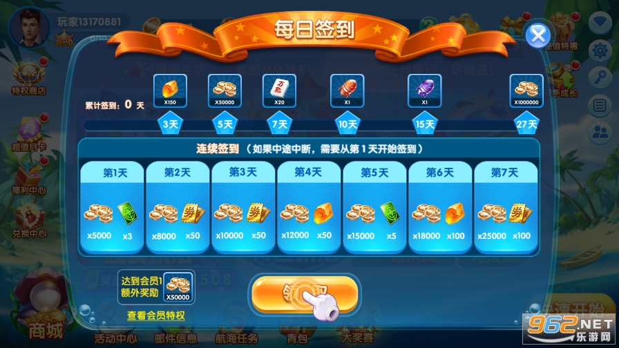 ���޲��㰲׿�ٷ���v4.23.6.5.5.8��ͼ3