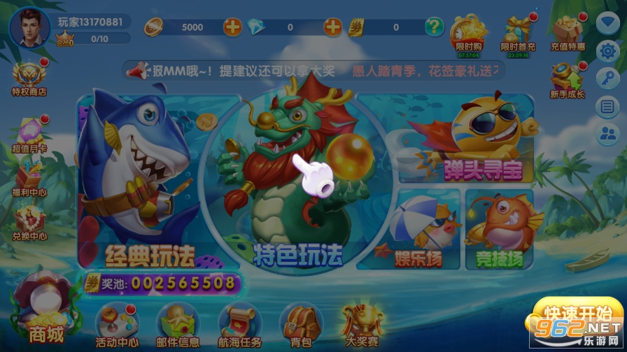���޲��㰲׿�ٷ���v4.23.6.5.5.8��ͼ1