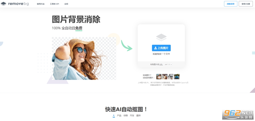 Remove.bg ai��ͼ�ֻ���v1.0.1 ��ѽ�ͼ2