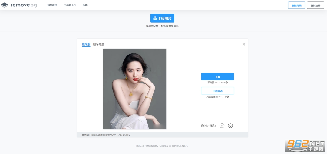 Remove.bg ai��ͼ�ֻ���v1.0.1 ��ѽ�ͼ1