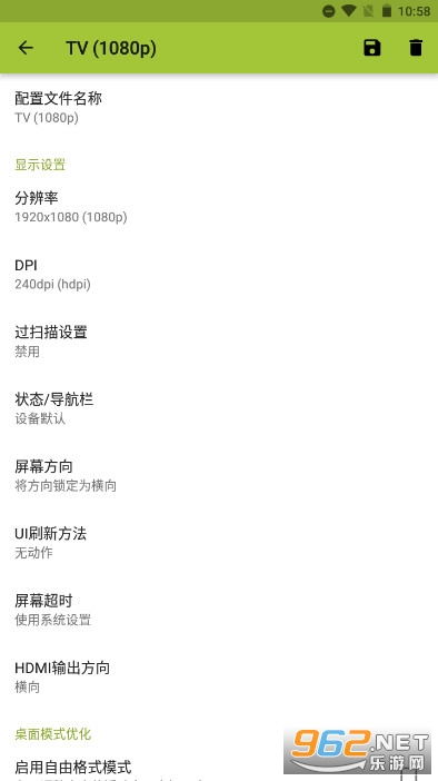 secondscreen16.9������ƽv2.9.3 �ٷ������ͼ2