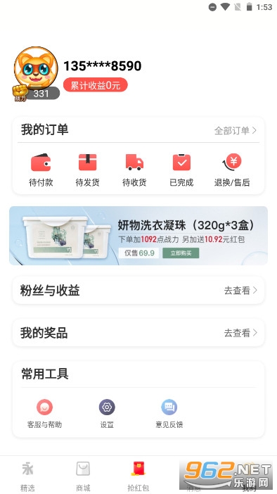 ��Ȥ����������app��ͼ2