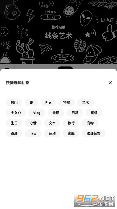 InShot视频编辑破解版截图2