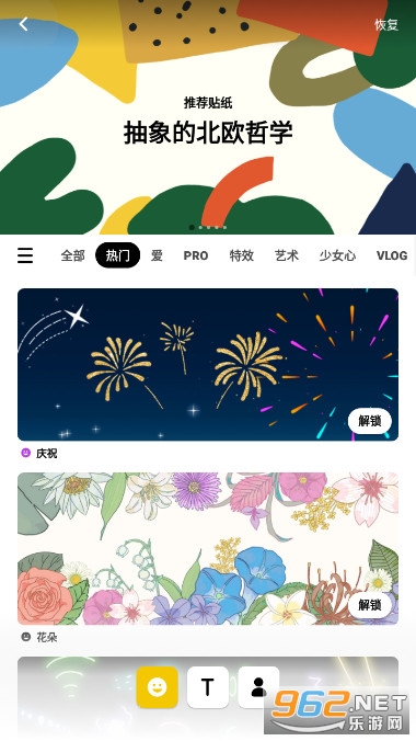 InShot视频编辑破解版截图7