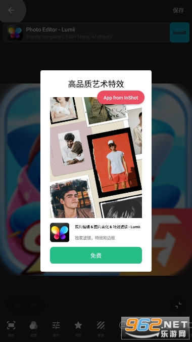 InShot视频编辑破解版截图4