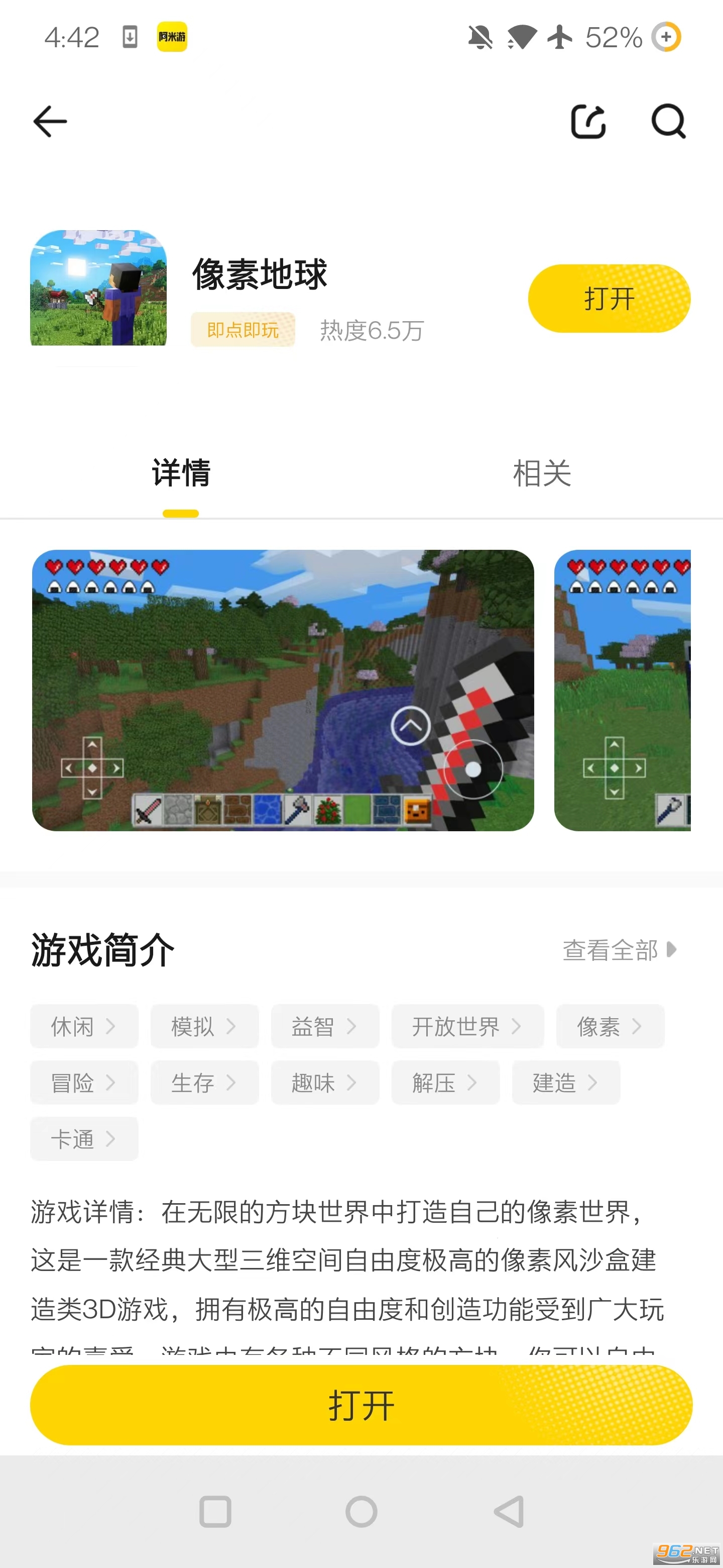 ��������Ϸ��Ϸ�н�ͼ0