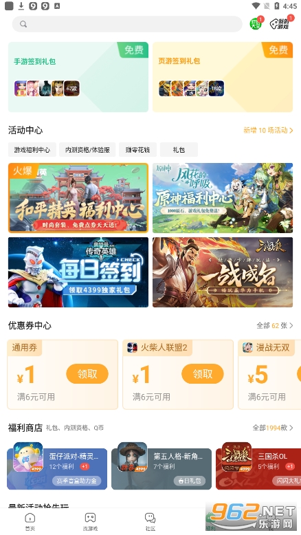 �����ž�4399С��Ϸapp��ͼ1