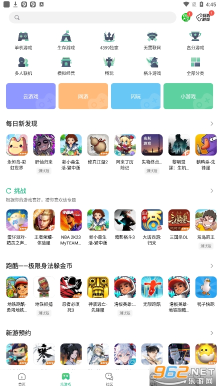 �����ž�4399С��Ϸapp��ͼ3