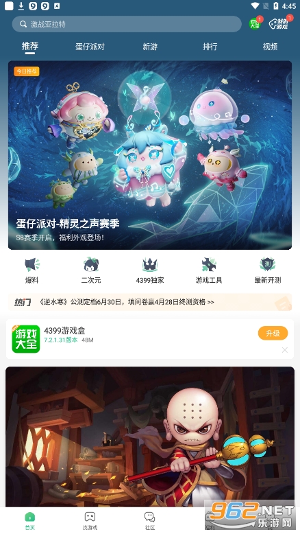 �����ž�4399С��Ϸapp��ͼ4