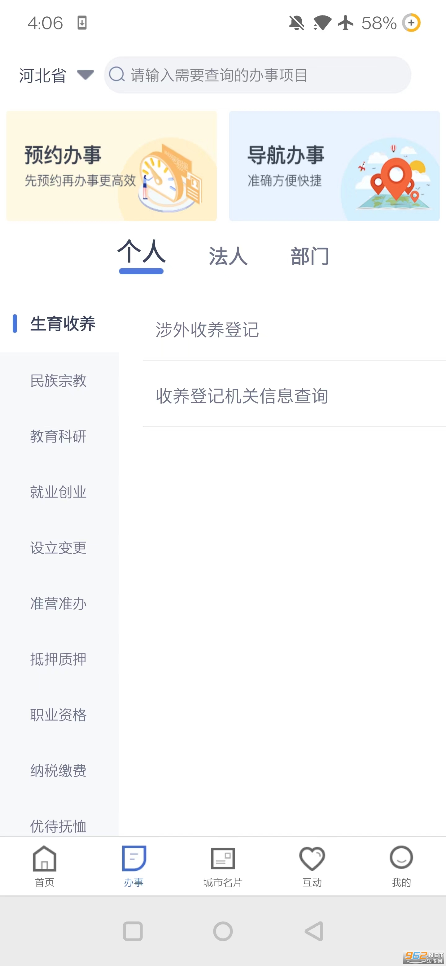 ��ʱ��app�ٷ���v3.6.2��ͼ2
