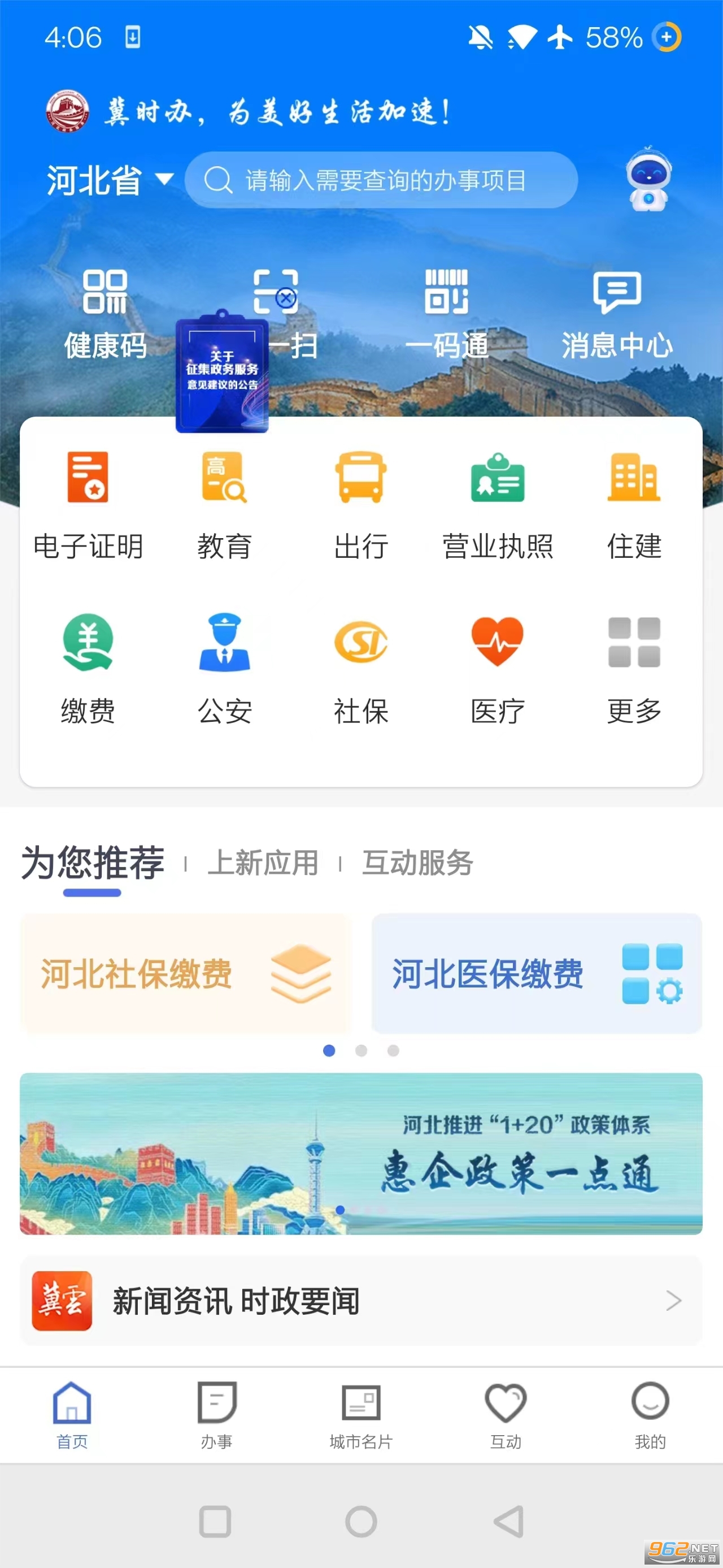 ��ʱ��app�ٷ���v3.6.2��ͼ3