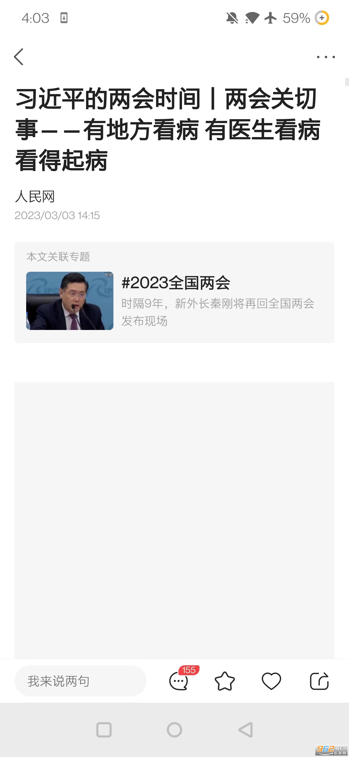 ��ʱ��app�ٷ���v3.6.2��ͼ1