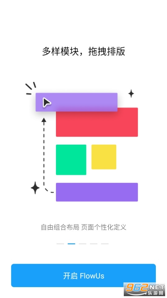 FlowUs 息流app截图3