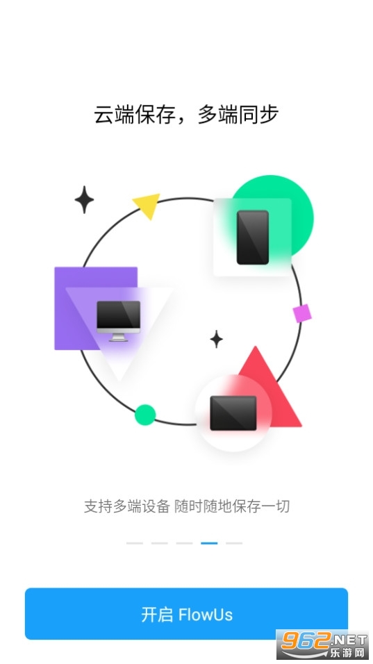 FlowUs 息流app截图4