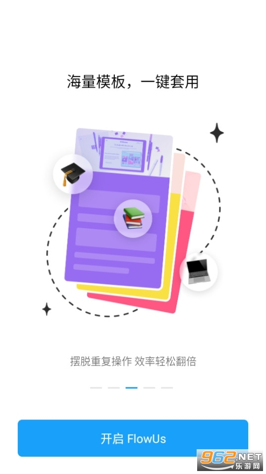 FlowUs 息流app截图0