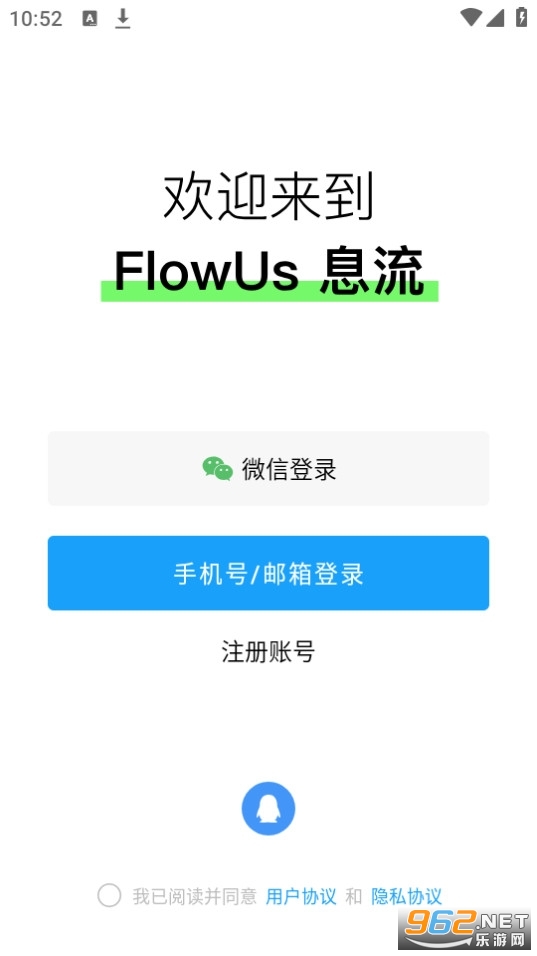 FlowUs 息流app截图6