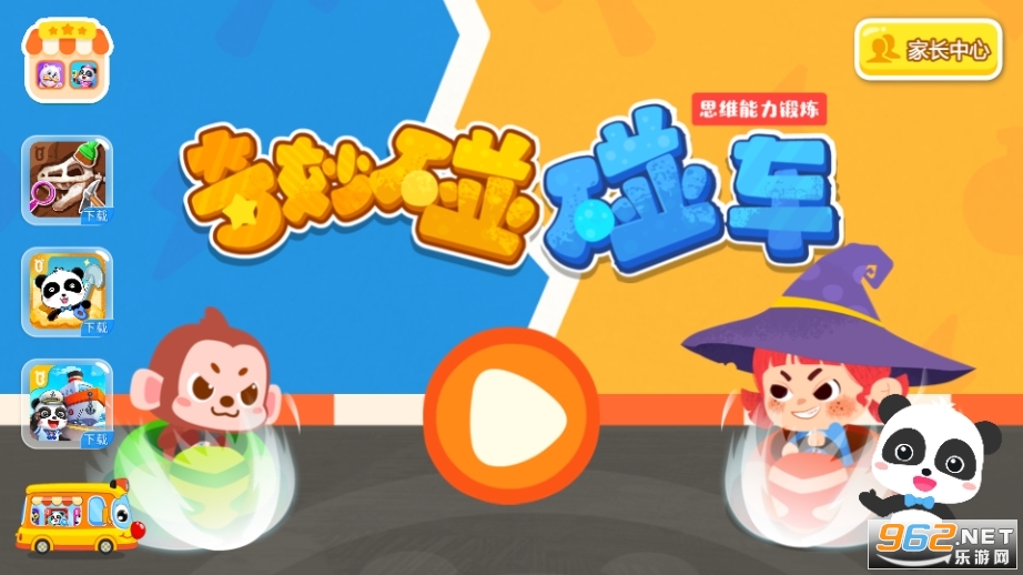 ������������Ϸv9.79.00.00 (����������������ʿ��Ϸ)��ͼ0