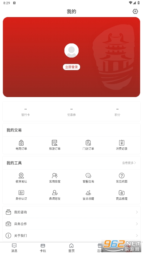 i����(ԭ��������app)v2.0 ���°��ͼ2