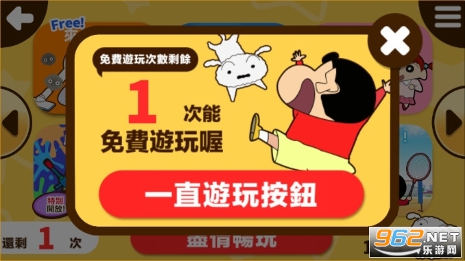 蜡笔小新之小帮手大作战官方版最新版截图2