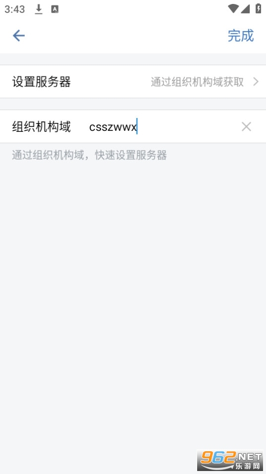 湘易办政务版app官方版截图1