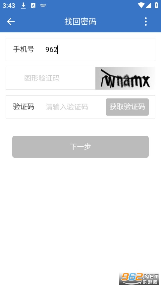 湘易办政务版app官方版截图2