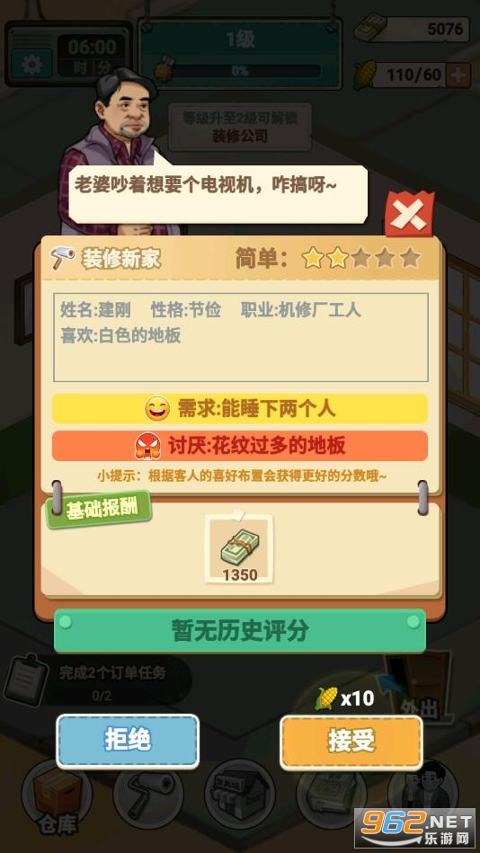 �ⷿ��ʦ��Ϸ���°��ͼ2