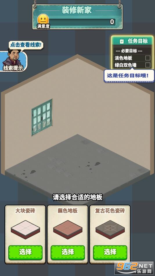 �ⷿ��ʦ��Ϸ���°��ͼ1