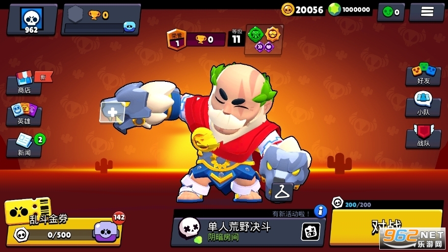 荒野乱斗账号绑定工具截图1