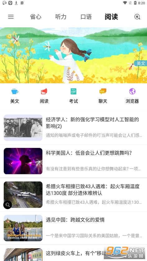 nceʡ��Ӣ�ﰲ׿��v3.9.9��ͼ1