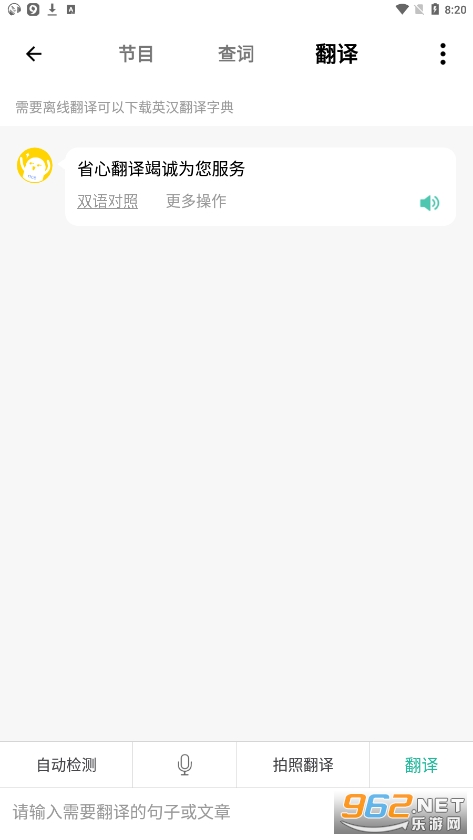 nceʡ��Ӣ�ﰲ׿��v3.9.9��ͼ0