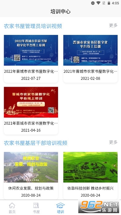 ����ũ����������ũ������v1.1.2��ͼ0