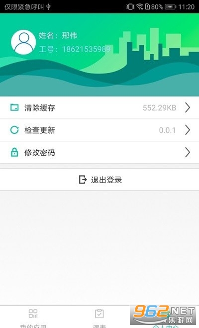 ��������app�ٷ���v3.1.0 ��׿���ͼ3