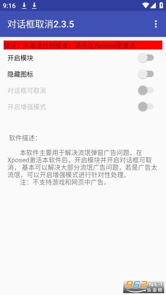 �Ի���ȡ��2.3.5���� v2.3.5��ͼ0