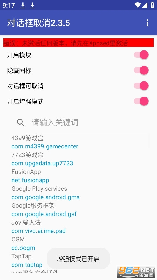 �Ի���ȡ��2.3.5���� v2.3.5��ͼ2