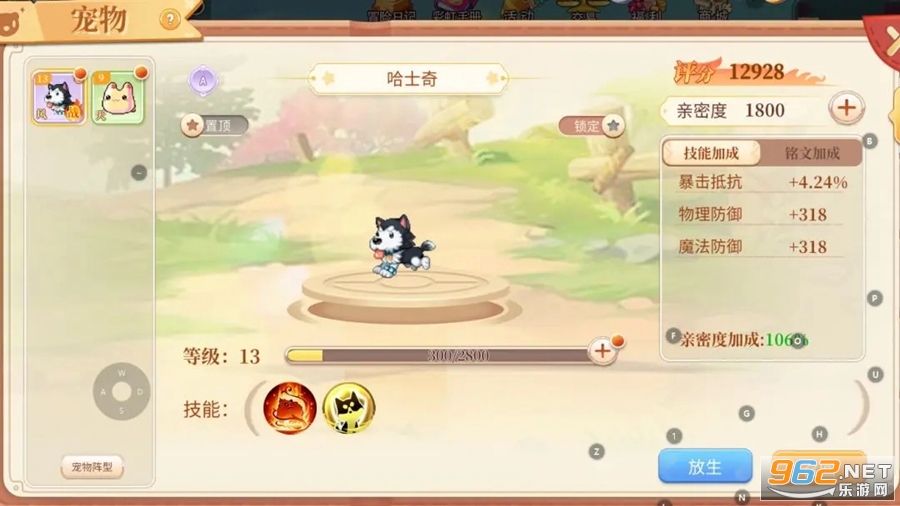 永恒岛之彩虹世界截图1