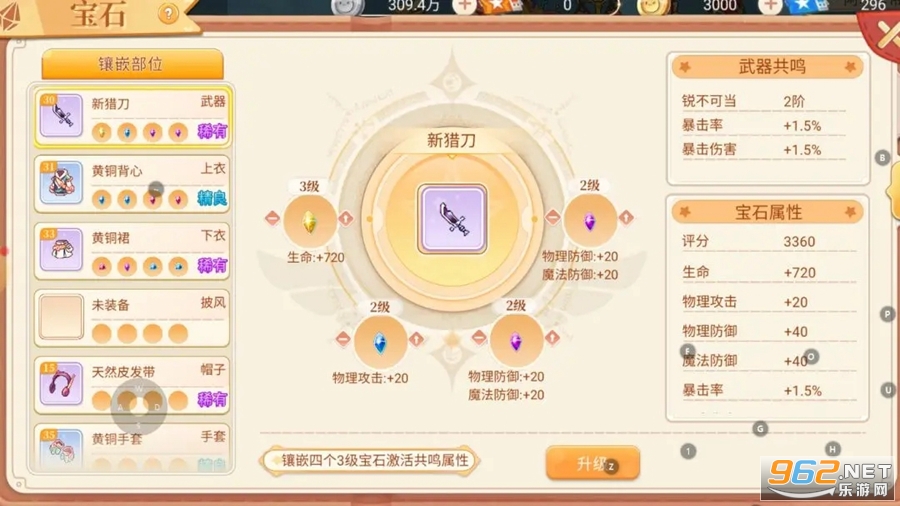 永恒岛之彩虹世界截图2