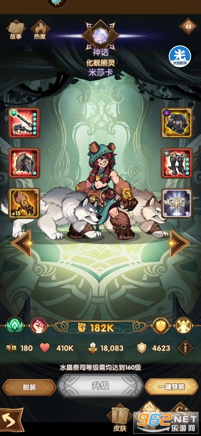 ����Զ�����ʷ�(AFK Arena)�ٷ���v1.110.03��ͼ1