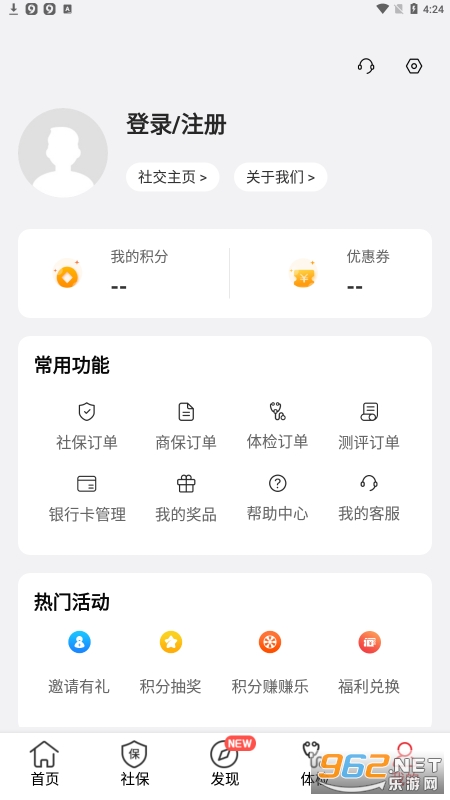 ���籣ƽ̨�����籣app��ͼ0