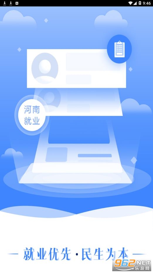 ���Ͼ�ҵ���ϰ��´���appv1.0.19 ��ҵ�����ʽ��ͼ3