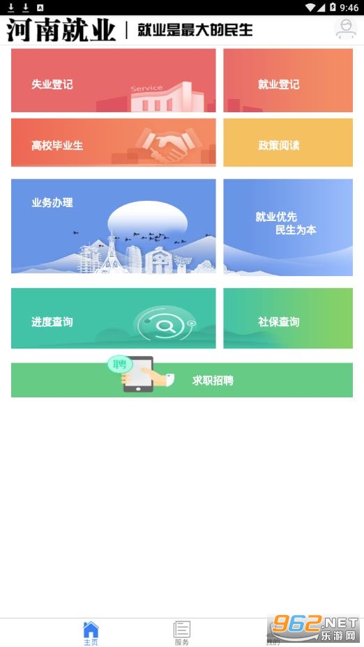 ���Ͼ�ҵ���ϰ��´���appv1.0.19 ��ҵ�����ʽ��ͼ2