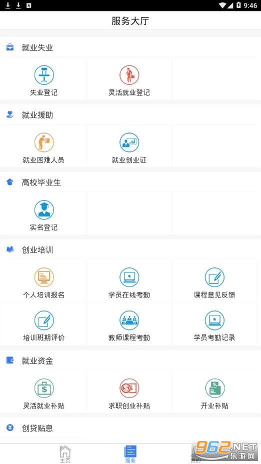 ���Ͼ�ҵ���ϰ��´���appv1.0.19 ��ҵ�����ʽ��ͼ0